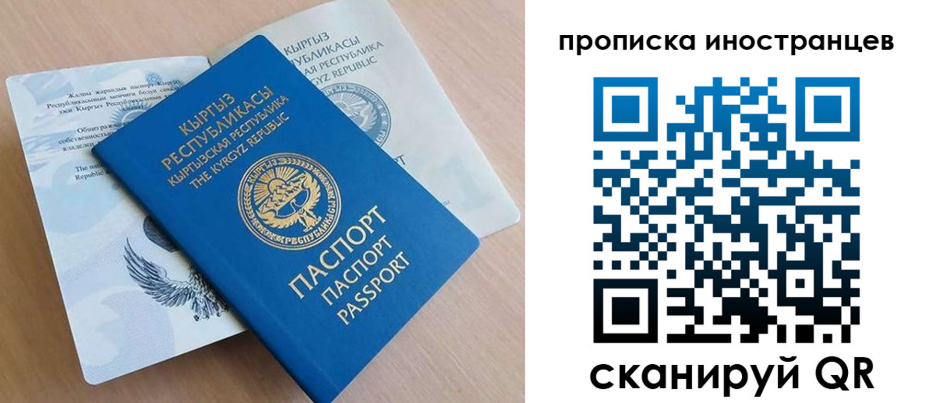 временная регистрация гарантия в Орловской области